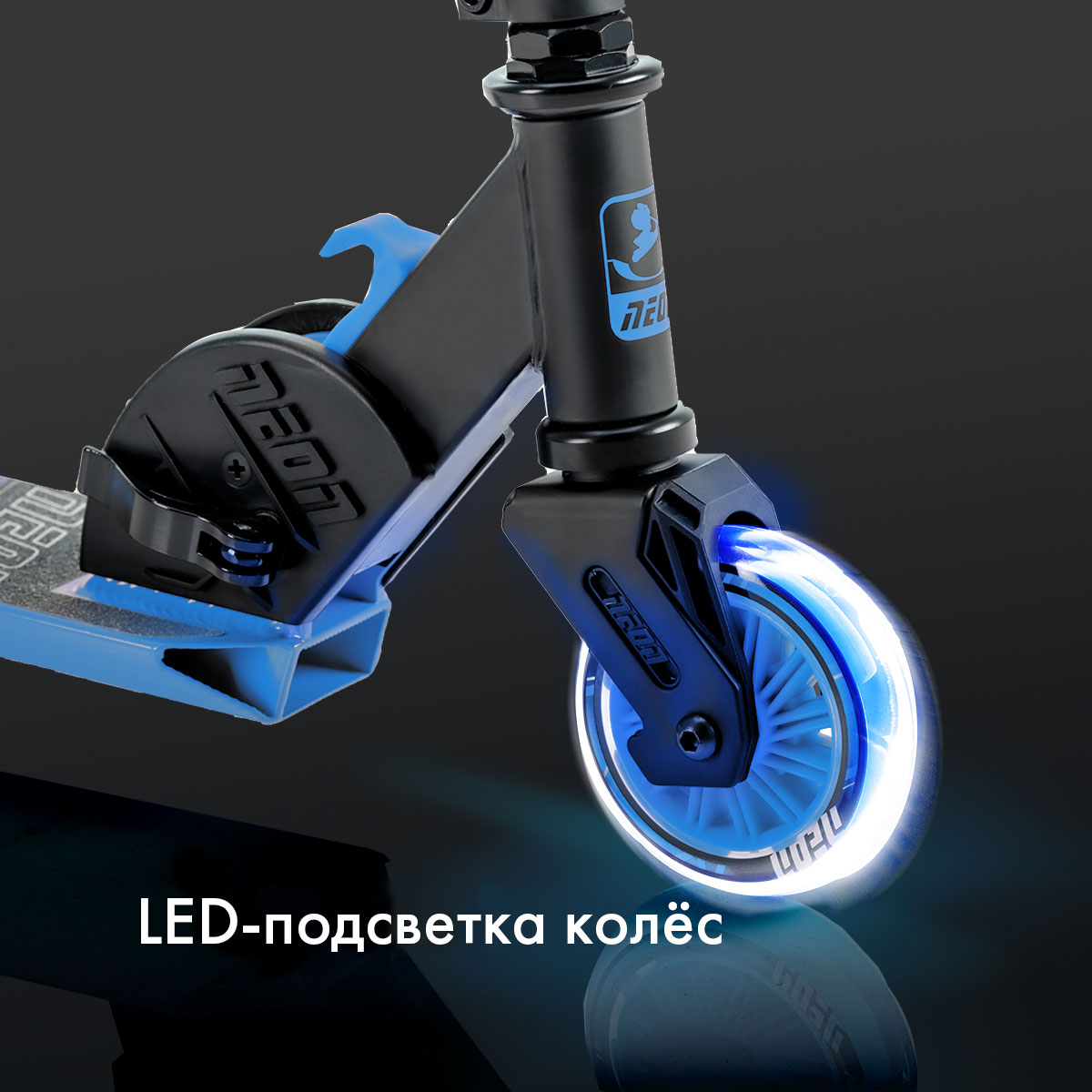 Самокат двухколесный Neon Vector 2020 NT05 синий LED светящиеся колеса  